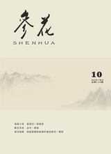 参花·下旬刊2025年10月第10期