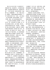 参花·下旬刊2025年10月第10期