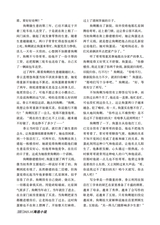 参花·下旬刊2025年10月第10期