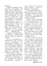 参花·下旬刊2025年10月第10期