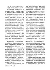 参花·下旬刊2025年10月第10期