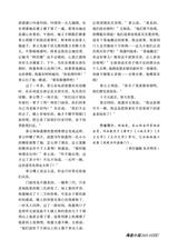 参花·下旬刊2025年10月第10期