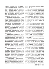 参花·下旬刊2025年10月第10期