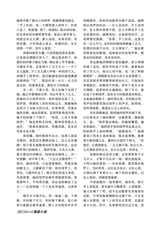 参花·下旬刊2025年10月第10期