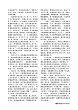 参花·下旬刊2025年10月第10期