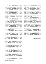 参花·下旬刊2025年10月第10期