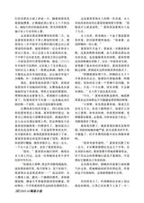 参花·下旬刊2025年10月第10期