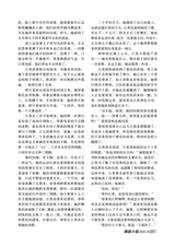 参花·下旬刊2025年10月第10期