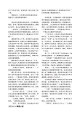 参花·下旬刊2025年10月第10期