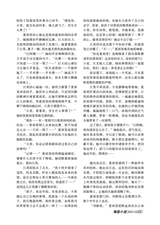 参花·下旬刊2025年10月第10期