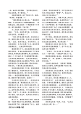 参花·下旬刊2025年10月第10期