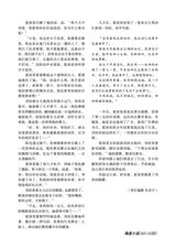 参花·下旬刊2025年10月第10期