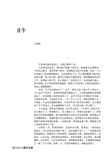 参花·下旬刊2025年10月第10期