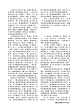 参花·下旬刊2025年10月第10期