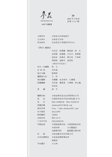 参花·下旬刊2025年10月第10期