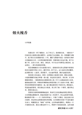 参花·下旬刊2025年10月第10期