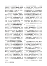 参花·下旬刊2025年10月第10期