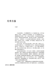 参花·下旬刊2025年10月第10期