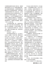 参花·下旬刊2025年10月第10期