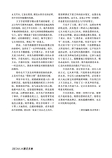 参花·下旬刊2025年10月第10期