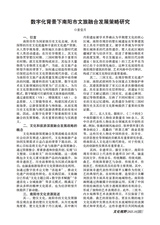 参花·下旬刊2025年10月第10期