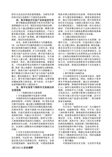 参花·下旬刊2025年10月第10期