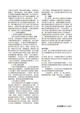 参花·下旬刊2025年10月第10期