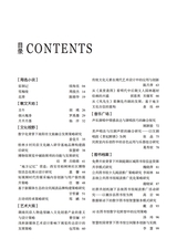 参花·下旬刊2025年10月第10期