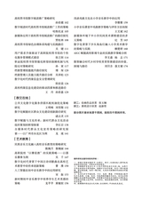 参花·下旬刊2025年10月第10期