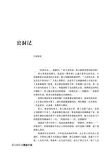 参花·下旬刊2025年10月第10期