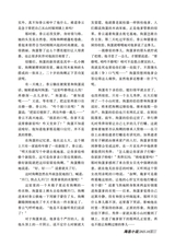 参花·下旬刊2025年10月第10期