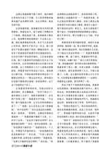 参花·下旬刊2025年10月第10期