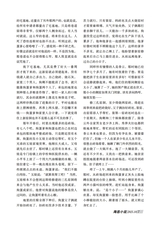 参花·下旬刊2025年10月第10期