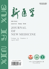 新医学