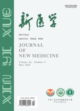 新医学