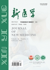 新医学
