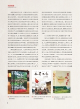 巴蜀史志2025年4月第2期