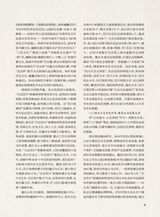 巴蜀史志2025年4月第2期