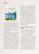 巴蜀史志2025年4月第2期