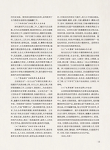 巴蜀史志2025年4月第2期