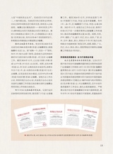 巴蜀史志2025年4月第2期