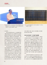 巴蜀史志2025年4月第2期