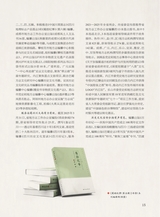 巴蜀史志2025年4月第2期