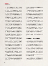 巴蜀史志2025年4月第2期