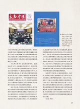 巴蜀史志2025年4月第2期