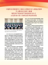 巴蜀史志2025年4月第2期