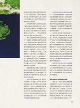 巴蜀史志2025年4月第2期