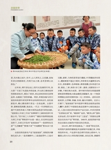 巴蜀史志2025年4月第2期