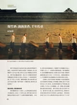 巴蜀史志2025年4月第2期