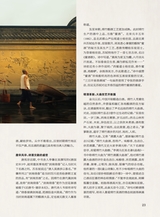 巴蜀史志2025年4月第2期